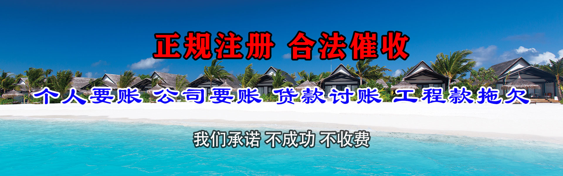 下陆讨账公司